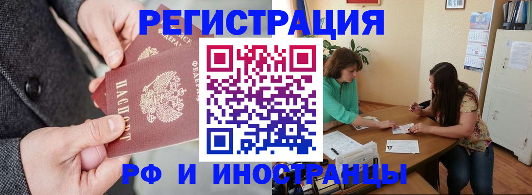 временная прописка в Михайловске