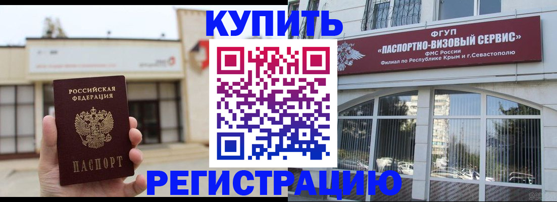 временная регистрация в Михайловске
