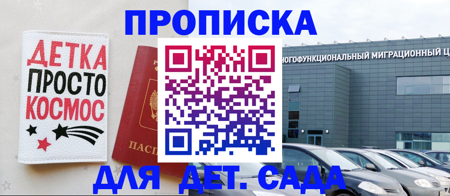 временная регистрация госуслуги в Михайловске