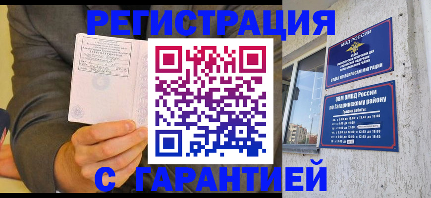 прописка поиск в Михайловске