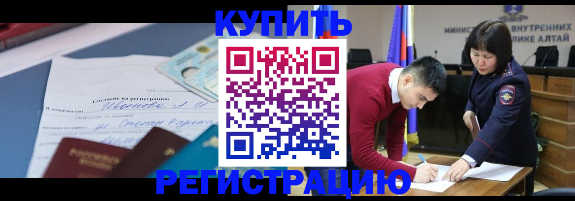 временная регистрация для всех в Михайловске