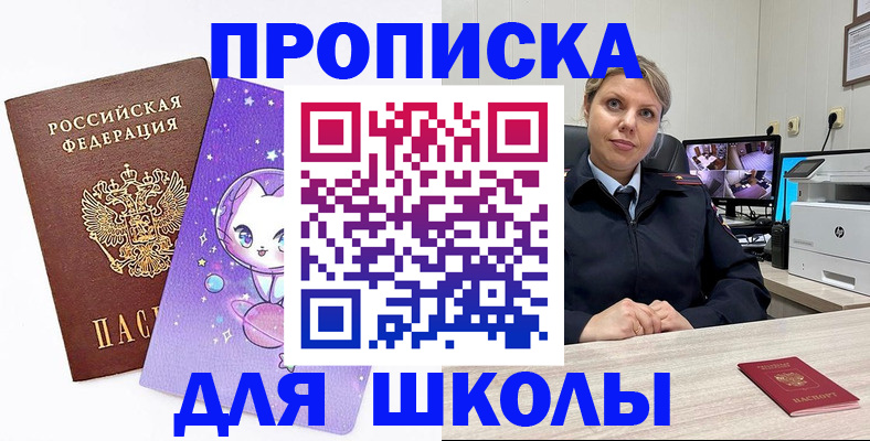 прописка паспорт в Михайловске