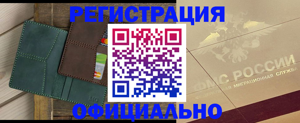 временная регистрация госуслуги в Михайловске