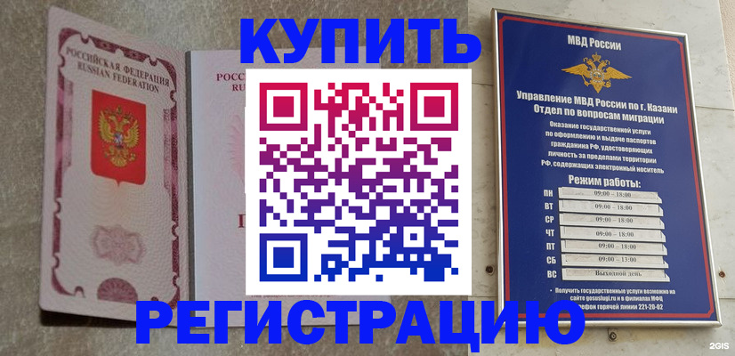 прописка ребенка в Михайловске