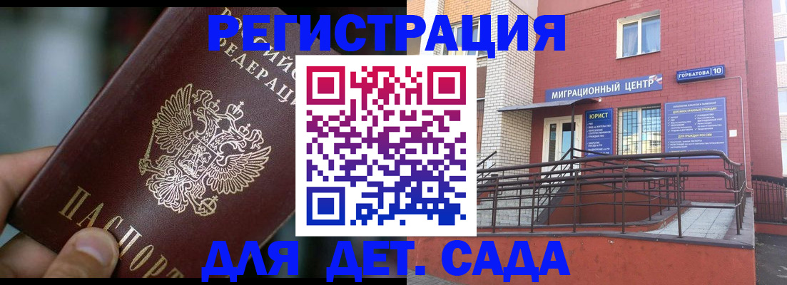 временная регистрация законно в Михайловске