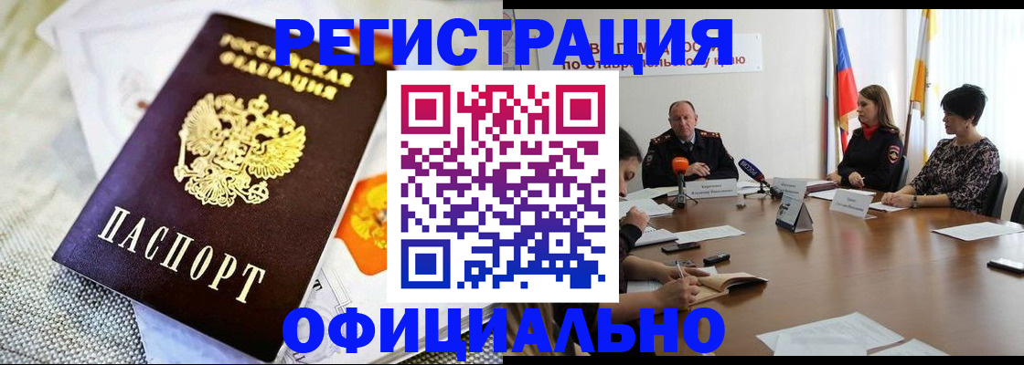прописка в квартире в Михайловске