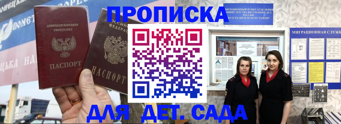 временная регистрация для школы в Михайловске