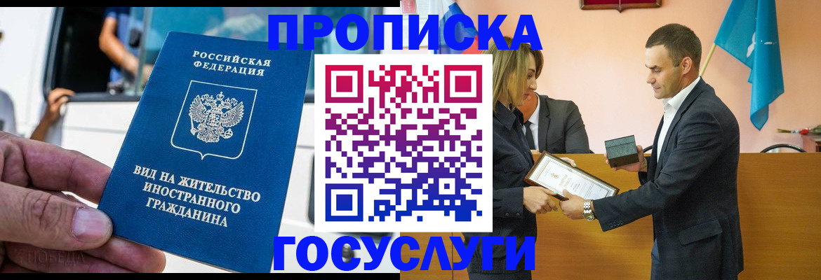 прописка ребенка в Михайловске