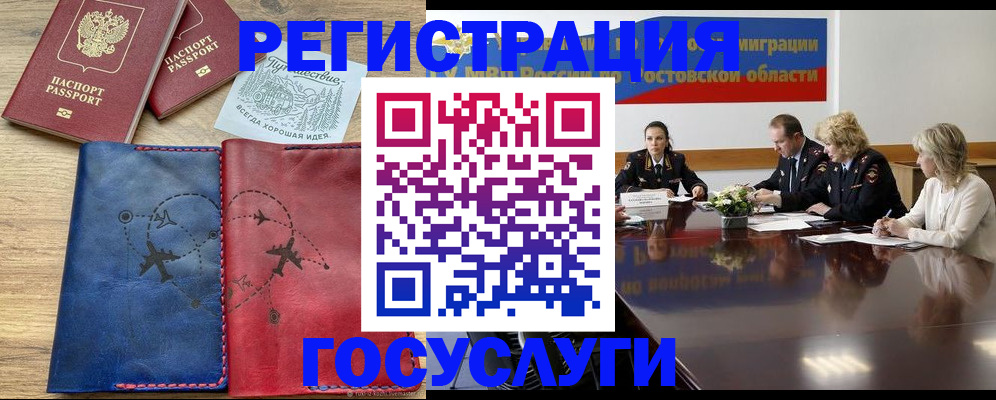 регистрация в Михайловске