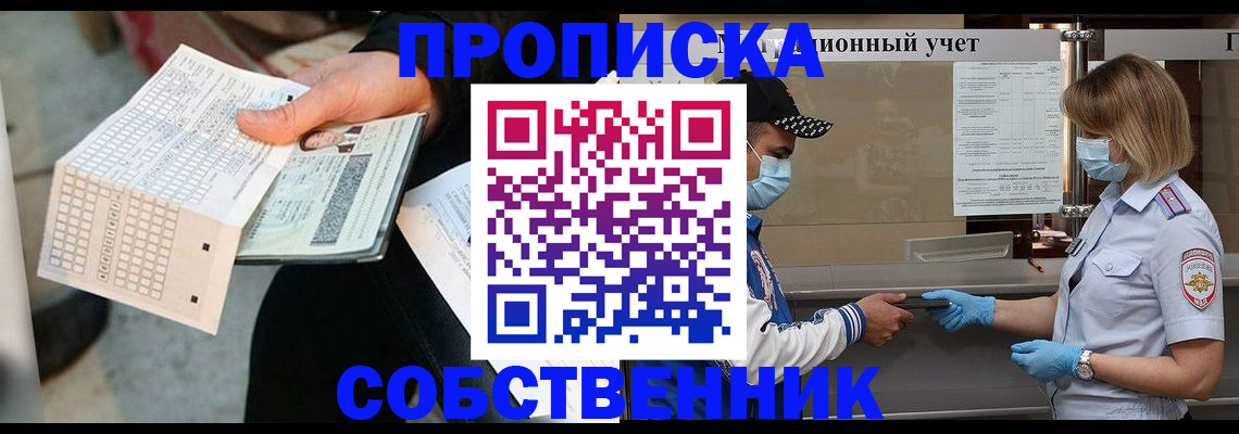 временная регистрация надежно в Михайловске